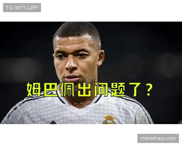 姆巴佩融入皇马困境:战术适配与角色定位分析