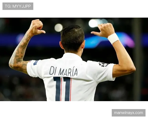 安赫尔·迪马利亚:欧冠冠军核心成员的巅峰时刻解析