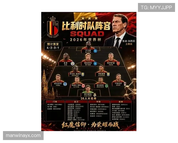 波黑队能否重返世界杯？2026美加墨预选赛出线形势与阵容前景分析