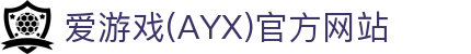 AYX爱游戏体育直营站 - 爱游戏AYX官网地址